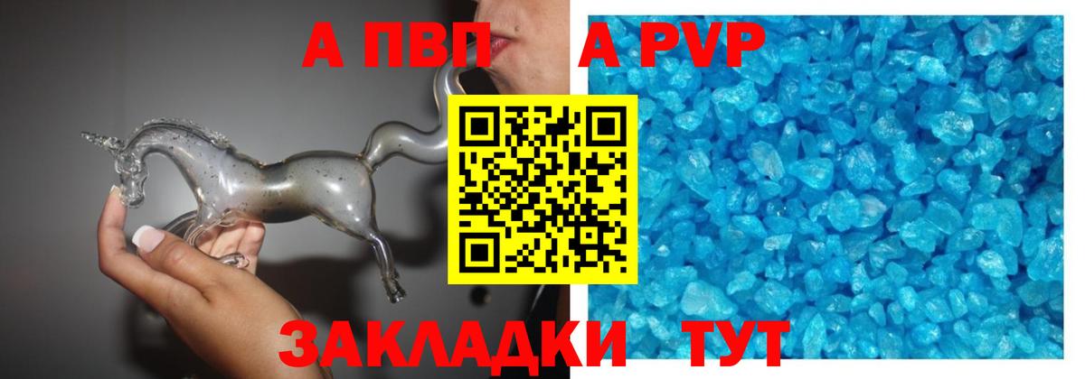 Химки  Alpha PVP Crystall  APVP  Альфа ПВП VHQ  Вход с VPN  APVP Соль 