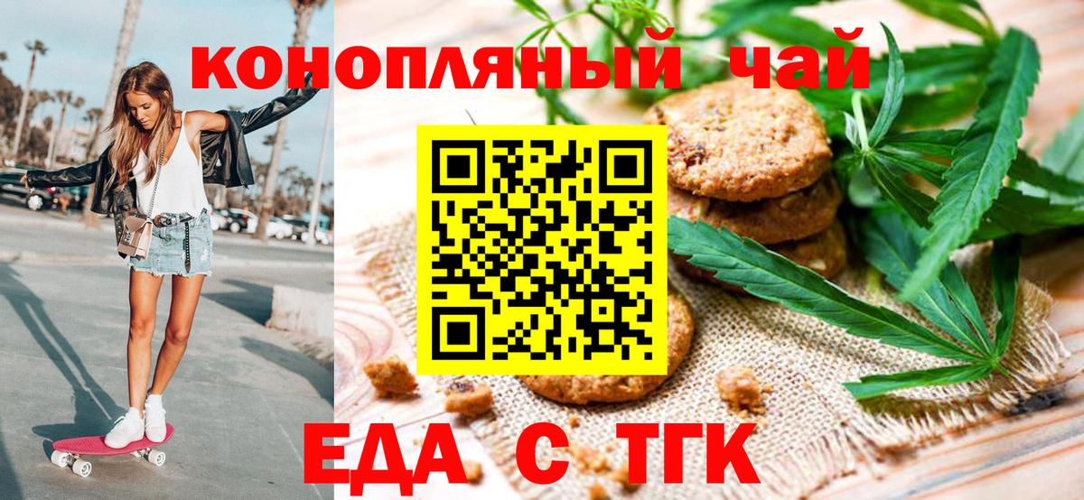 Cannafood конопля  Вход с VPN  Химки 