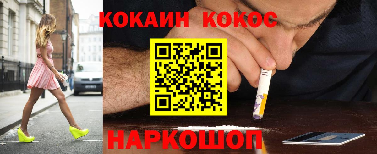 Кокаин Columbia Химки