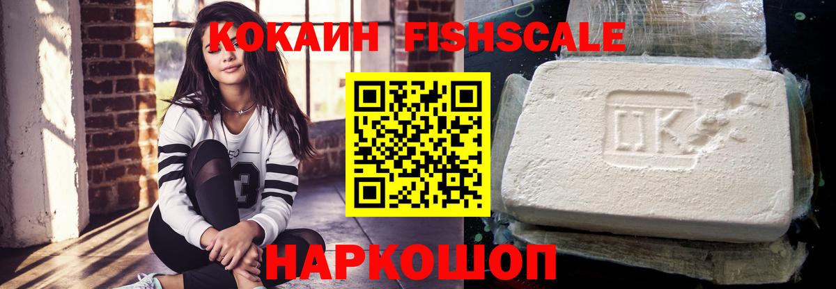 COCAIN 99%  Вход с VPN  Кокаин  Химки 