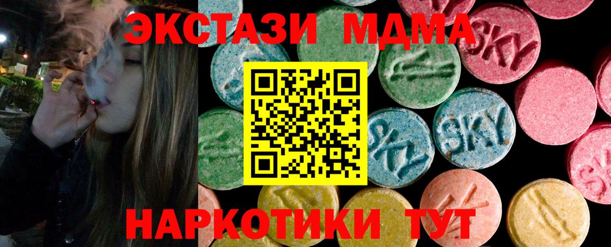 Экстази  Вход с VPN  Химки  ЭКСТАЗИ VHQ 