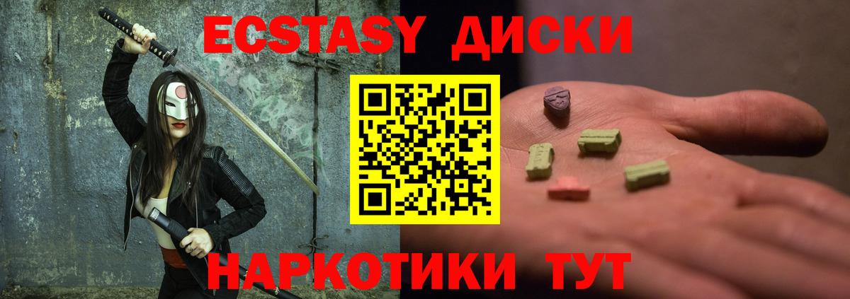 ЭКСТАЗИ ешки Химки