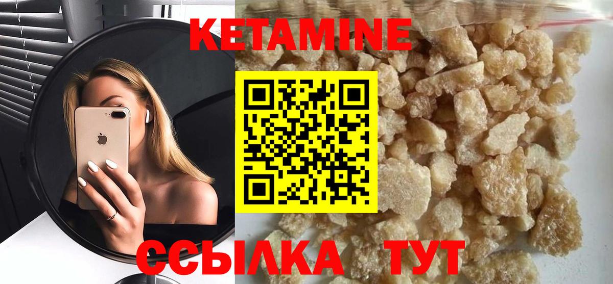 Кетамин ketamine Химки