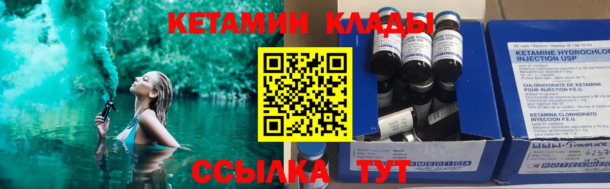 Химки  Кетамин VHQ  Вход с VPN 