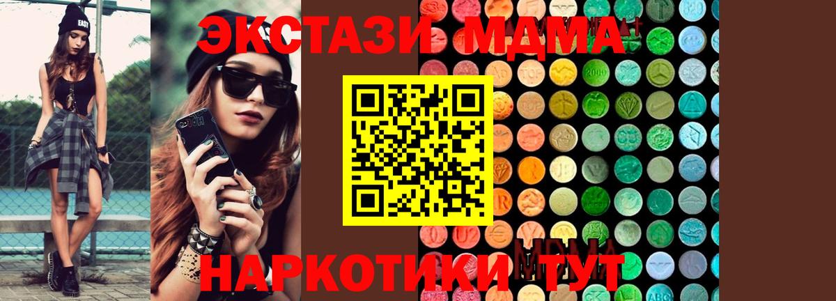 Химки  MDMA Molly  MDMA Molly  MDMA  Вход с VPN 