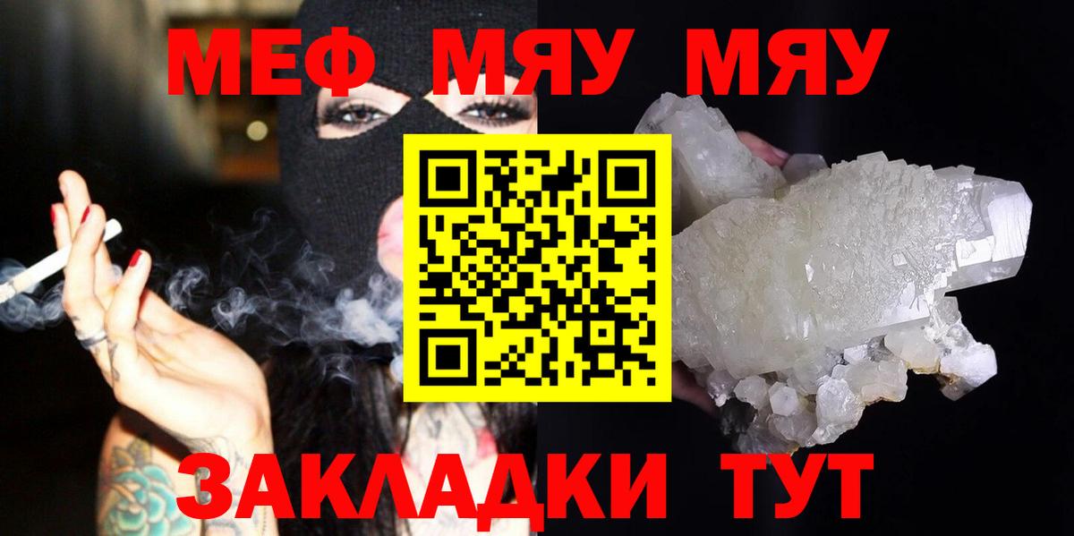 Мефедрон  Химки