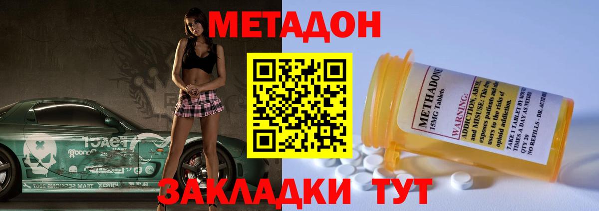    Вход с VPN  Химки  Метадон белоснежный 
