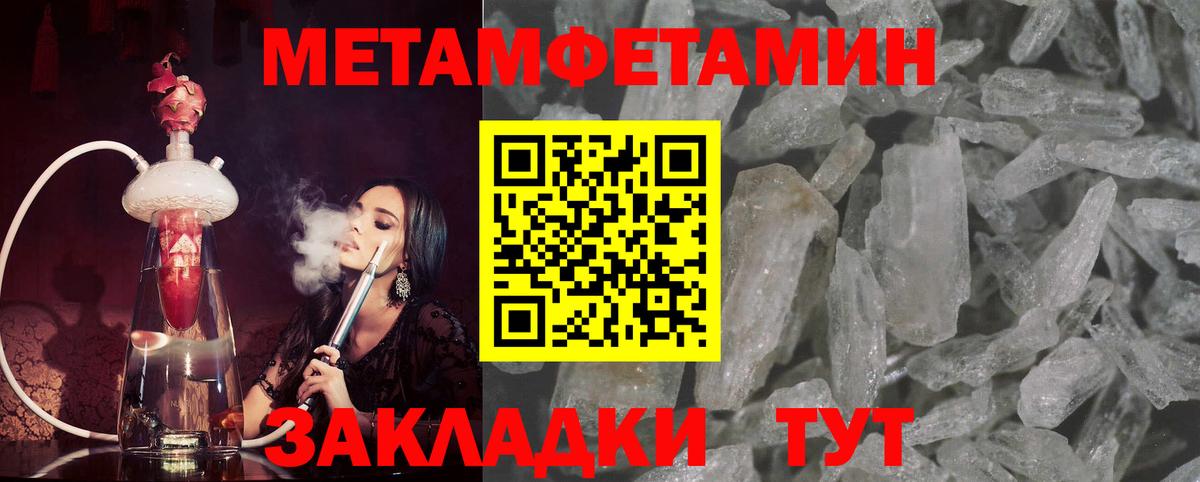 Метамфетамин Methamphetamine Химки