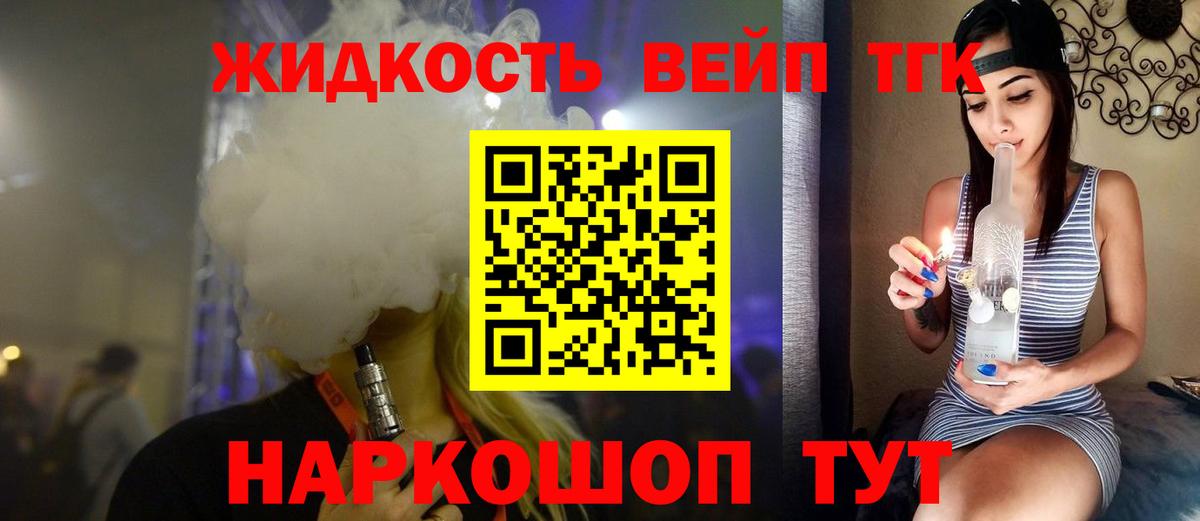 ТГК Wax Химки