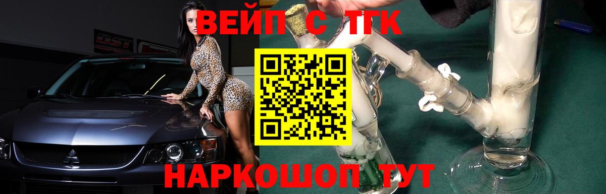 Дистиллят ТГК вейп с тгк  Вход с VPN  Химки  Дистиллят ТГК концентрат 