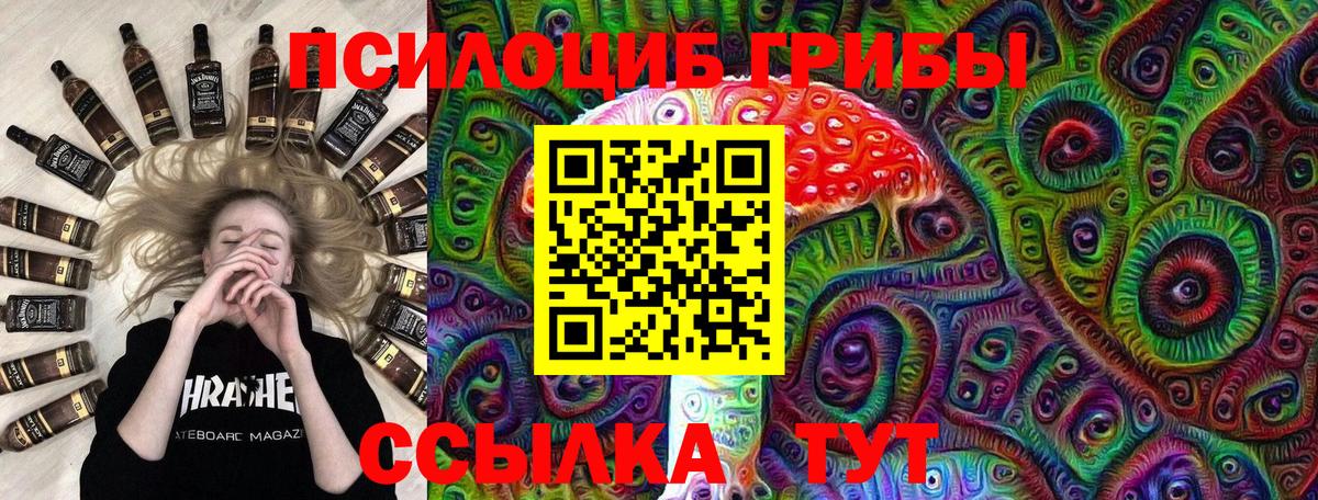 Галлюциногенные грибы мухоморы Химки